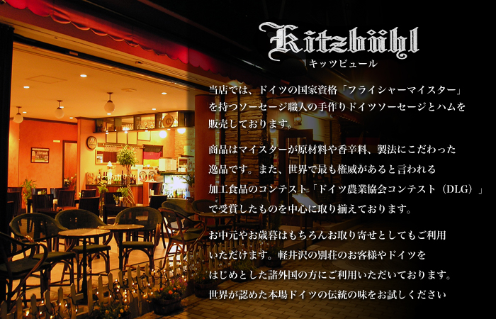 キッツビュール